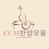  CCM 찬양모음