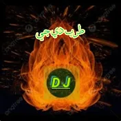 طرب دي جي || TARB DJ