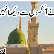 Allah Waaly Mehfil Naat