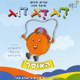 נורית הירש - Topic