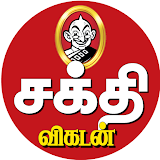 Sakthi Vikatan