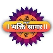 Sampurna Bhakti Sagar(सम्पूर्ण भक्ति सागर)