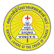 Sisters, Lovers of The Cross of Tharae