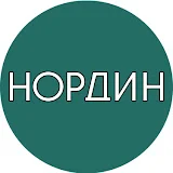 НОРДИН медицинский центр