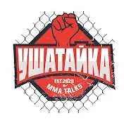 Ушатайка