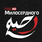 rab Miloserdnogo (старый канал)