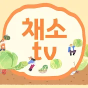 채소자매 TV