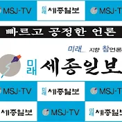 미래세종TV