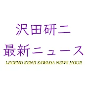 不思議檸檬【ニュ→ス】沢田研二