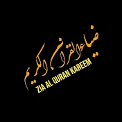Zia Al Quran Kareem