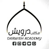 مکتب درویش DARWISH ACADEMY