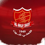 الأهلي شوت Al-Ahly shot