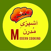 آشپزی مدرن Modern Cooking Co