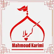 Mahmoud Karimi حاج محمود کریمی - Topic