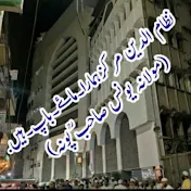 Aalami Markaz Hazrat Nizamuddin