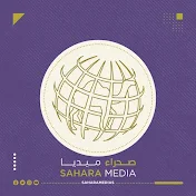 SaharaMedias - صحراء ميديا