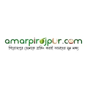Amar Pirojpur. Com