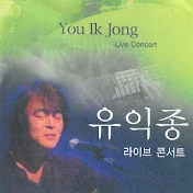 Yoo Ik Jong - Topic