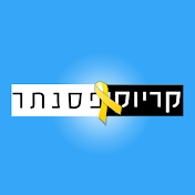 קריוקי פסנתר - הערוץ הרשמי