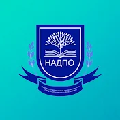 НАДПО - Психология с нуля