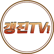 갱진TV