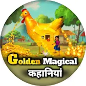 Golden Magical कहानियां