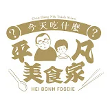 平凡五金行Hei Bonn Gōrudohausu