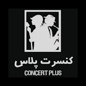کنسرت پلاس Concert Plus