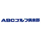 ABCゴルフ倶楽部チャンネル