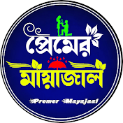 Premer Mayajaal