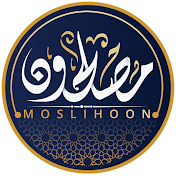 مصلحون - Moslihoon