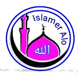 Islamer Alo