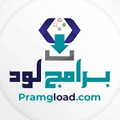 برامج لود - Pramg Load