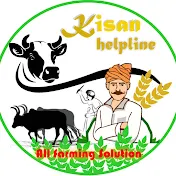 Kisan Helpline