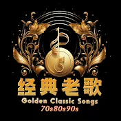 经典老歌 Golden Classic Songs