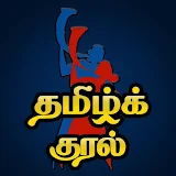 Tamil Kural