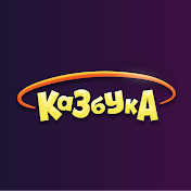 Kazbuka