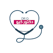 Dr Q - دكتور كيو