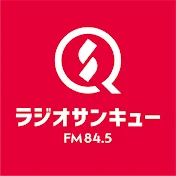 RADIO SANQラジオサンキュー【公式】