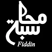 Muhasabah Fiddin