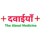 The about medicine