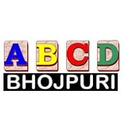 ABCD Bhojpuri