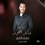 مهند القرم _  Mohannad al qaorom