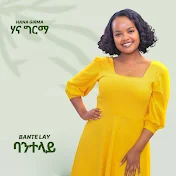 Hana Girma - Topic