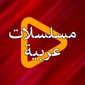مسلسلات عربية - Arabic Series