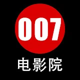 007影院