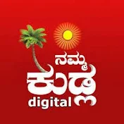 Namma Kudla Digital