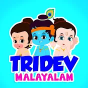 Tridev Malayalam Rhymes