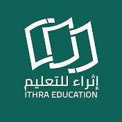 إثراء للتعليم - ITHRA EDUCATION