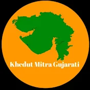 Khedut Mitra Gujarati